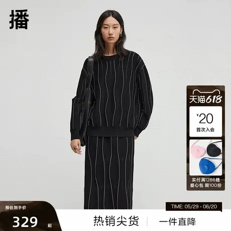 【播奥莱】播秋不规则条纹针织毛衣半身裙休闲宽松套装女商品大图
