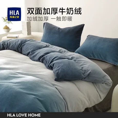 海澜之家牛奶绒床上四件套珊瑚绒冬季双面加绒床单被套法兰绒床品商品大图