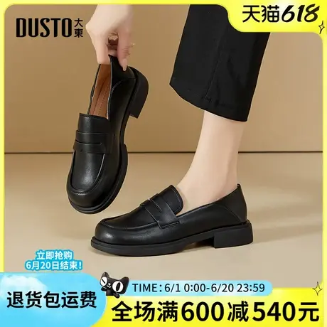 大东乐福鞋2025春季新款低跟方跟时尚舒适圆头通勤小皮鞋一脚蹬女图片