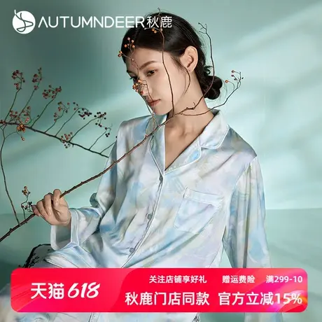 秋鹿新中式国风翻领印花睡衣女士春夏款柔软长袖长裤女家居服套装商品大图