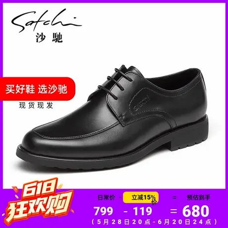 沙驰男鞋男士皮鞋商务上班正装通勤德比鞋软底婚鞋真皮牛皮透气商品大图