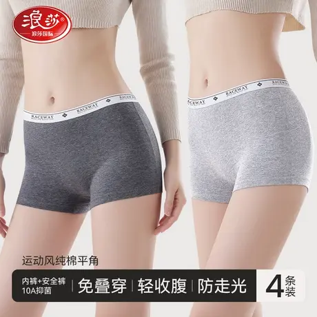 浪莎内裤女纯棉抗菌裆2025新款运动透气无痕防走光平角短裤四角裤商品大图