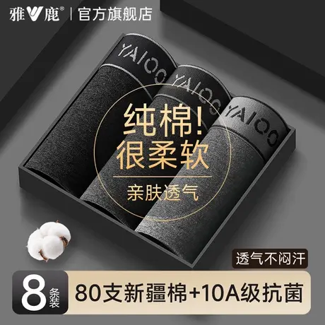 雅鹿男士内裤纯棉男生2025新款舒适透气四角短裤夏薄款抗菌平角裤商品大图