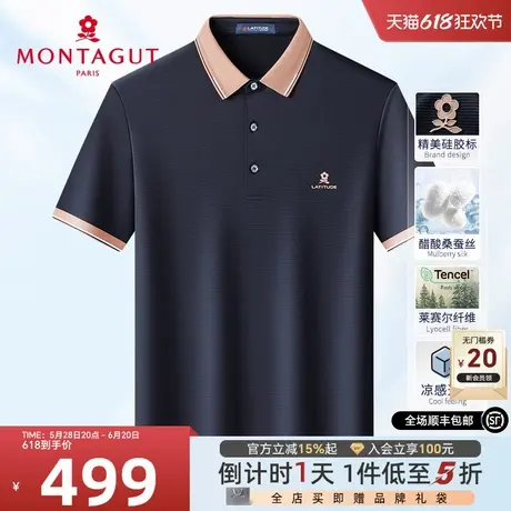 [醋酸桑蚕丝/凉感天丝]梦特娇夏季男士polo衫短袖高档翻领T恤薄J图片