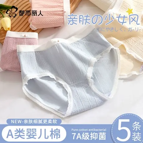 都市丽人内裤女士2024新款纯棉抗菌全棉无痕可爱少女生三角裤头冬商品大图