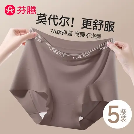 芬腾高腰莫代尔内裤女秋冬2025新款纯棉抗菌全棉裆无痕四角平角裤商品大图
