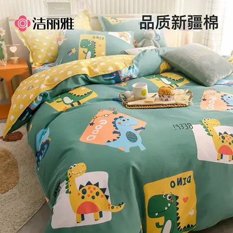 洁丽雅四件套纯棉100全棉床单被套四季通用ins宿舍床上用品三件套商品大图