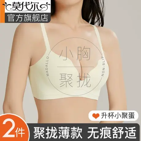 无痕内衣女聚拢小胸收副乳防下垂平胸显大薄款固定杯小聚蛋文胸罩商品大图