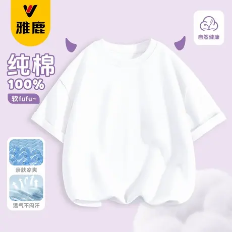 雅鹿童装纯棉短袖T恤2025夏款无胶印儿童纯色半袖户外薄款运动装商品大图