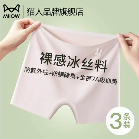 猫人安全裤女士冰丝无痕防走光全包臀不夹臀抗菌裆女士平角短裤商品大图