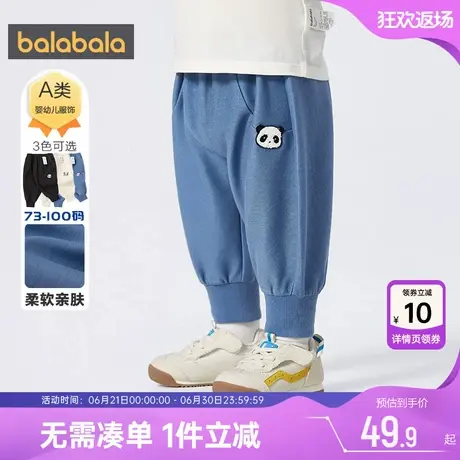 巴拉巴拉男童裤子婴儿长裤春秋新款童装宝宝宽松大pp裤运动裤冬季商品大图