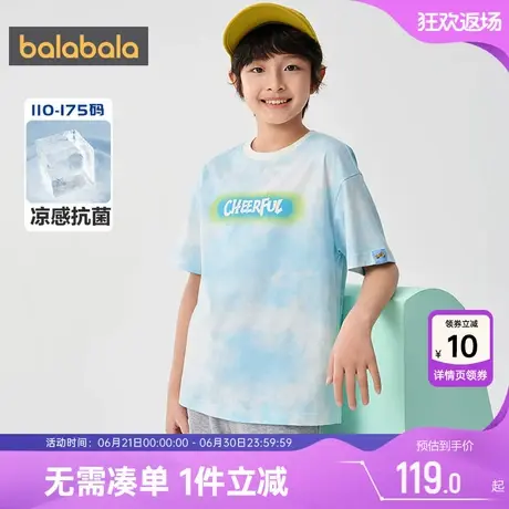 【商场同款】巴拉巴拉男童短袖T恤中大童宝宝速干t夏季儿童上衣薄图片