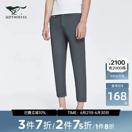 【商场同款】七匹狼休闲裤男裤时尚休闲长裤商务百搭易打理纯色商品大图