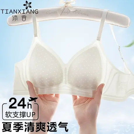 添香夏季新款透气轻薄美背内衣女聚拢上托无钢圈防下垂无痕文胸罩商品大图