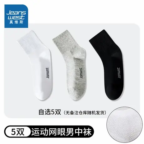 YM真维斯男装2025春季新款 男款精梳新疆棉网眼透气舒适中筒袜男商品大图