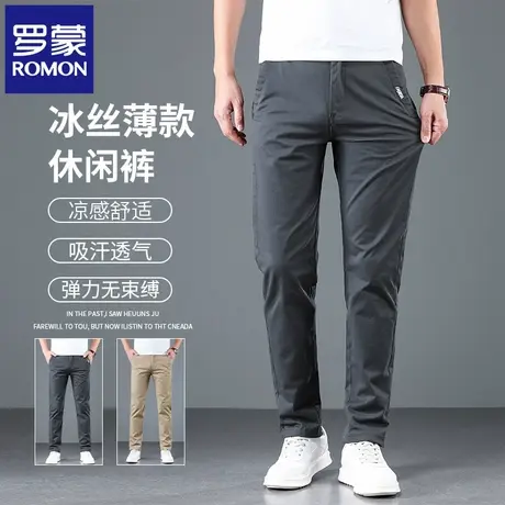 罗蒙夏季薄款男士休闲裤修身直筒弹力纯棉简约商务百搭长裤子N1Z图片