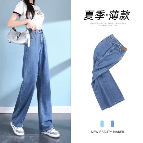 深蓝色窄版阔腿牛仔裤女秋季爆款2023年新款显瘦修身百搭直筒裤子商品大图