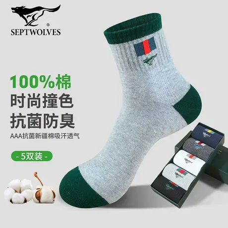七匹狼男士纯棉中筒袜子全棉抗菌防臭男生运动夏季薄透气2025新款图片