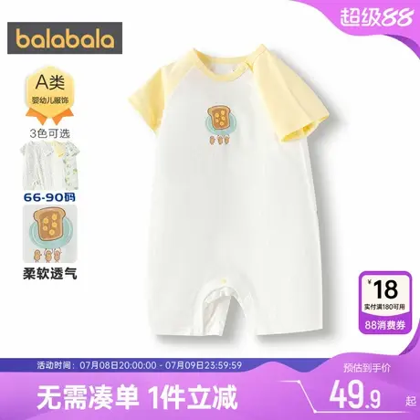 巴拉巴拉宝宝衣服婴儿短袖连体衣夏季新款童装儿童满月爬服睡衣薄商品大图