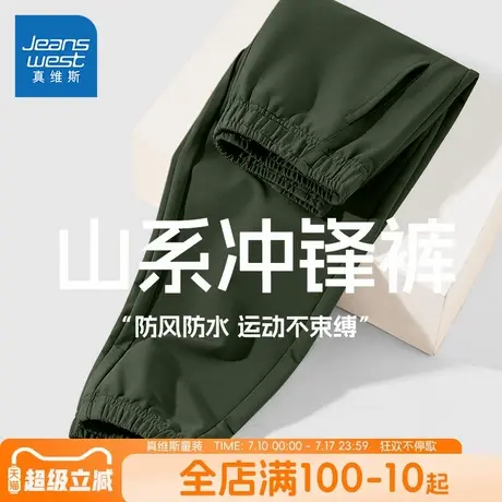 真维斯童装男童裤子男大童春秋款户外运动冲锋裤儿童秋季防水长裤图片