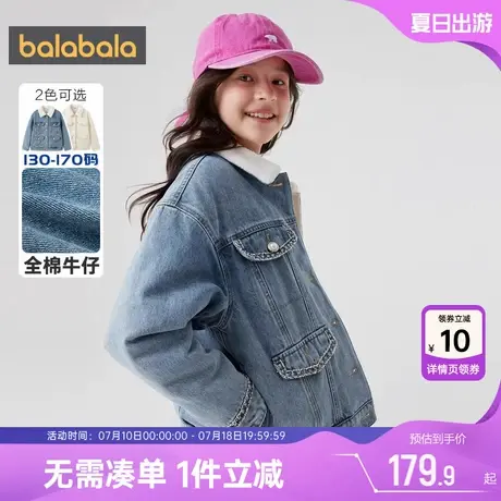 巴拉巴拉女童棉服大童宝宝加绒牛仔棉衣外套冬装新款童装儿童棉袄图片