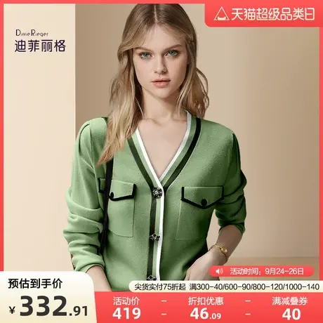 迪菲丽格2023秋冬新款通勤别致设计感V领韩式绿色针织毛衣开衫女图片