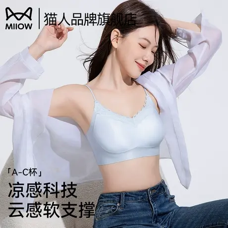 猫人内衣女超薄凉感冰丝小胸聚拢软支撑提拉蕾丝背心式文胸罩夏季商品大图