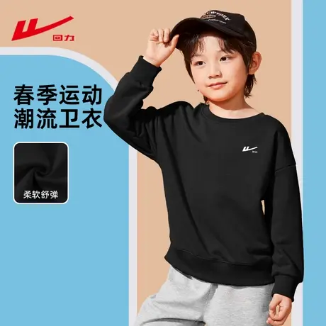 回力童装儿童卫衣春秋款男孩秋季休闲运动上衣2025新款男童秋装PC图片