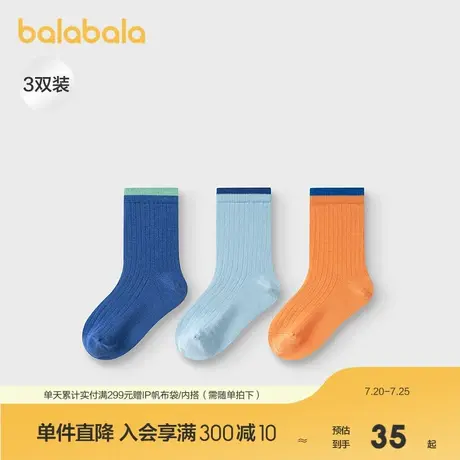 【商场同款】巴拉巴拉儿童袜子男中筒袜基础打底柔弹不勒脚三双装商品大图