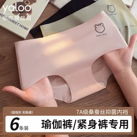 雅鹿无痕内裤女士7A级抗菌桑蚕丝裆夏薄款隐形瑜伽健身专用三角裤商品大图