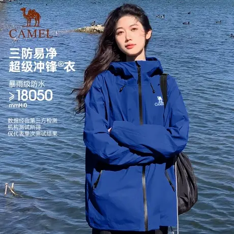 骆驼蓝色冲锋衣男女2025新款单冲户外防水防风徒步外套旅游登山服商品大图