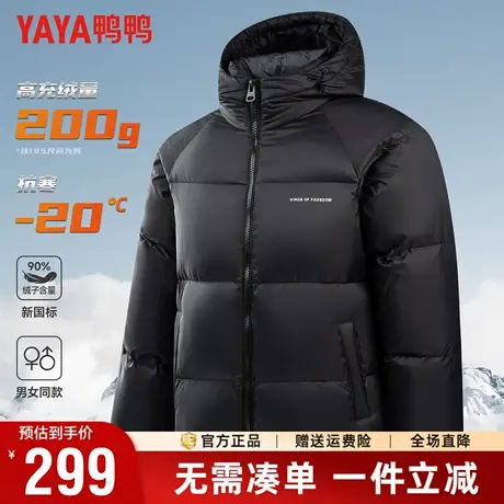 【充绒高达200g】鸭鸭极寒加厚保暖面包服外套男冬季连帽羽绒服男商品大图