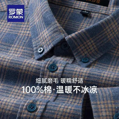 【纯棉】罗蒙男士长袖格子衬衫2025秋季新款复古风休闲翻领衬衣男图片
