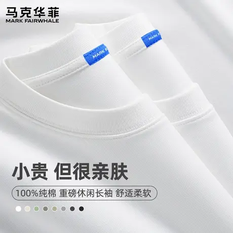 马克华菲长袖t恤男士2025新款春秋季纯棉宽松体恤内搭打底衫上衣商品大图