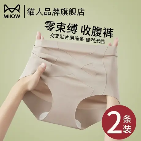 猫人收腹裤强力收小肚子无痕塑身提臀内裤女士2025新款高腰收腹裤商品大图