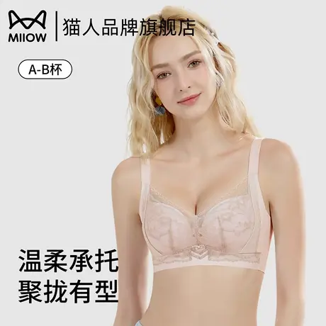 猫人内衣女小胸显大聚拢防下垂收副乳侧收无钢圈莫代尔蕾丝文胸罩商品大图