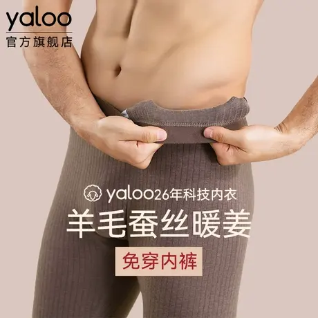 雅鹿免穿内裤秋裤男士抗菌保暖裤男款打底内穿加绒加厚线裤秋冬季商品大图