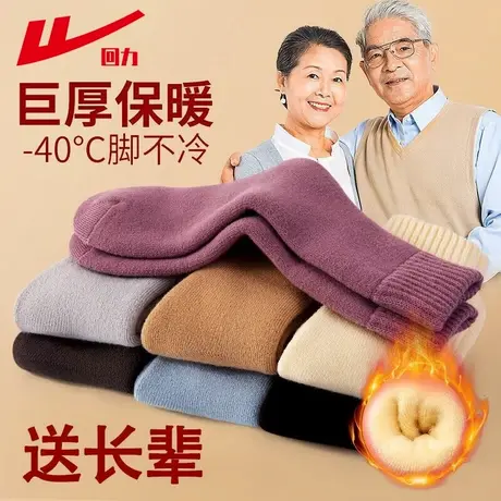回力保暖袜子男超厚毛圈袜东北加绒中筒袜毛绒冬天防臭老人松口袜商品大图
