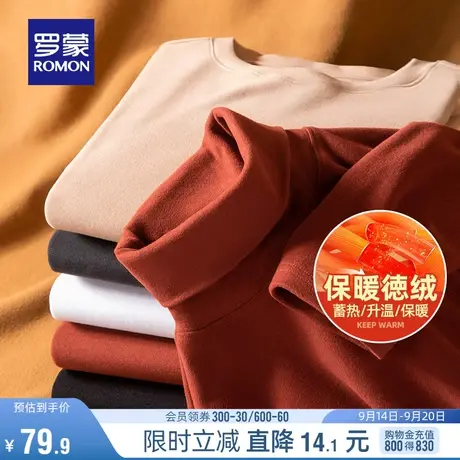 【徳绒】罗蒙男士双翻领长袖T恤2023秋季新款时尚纯色保暖打底衫商品大图