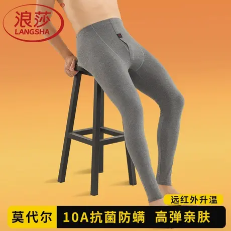 浪莎秋裤男士莫代尔棉毛裤男款线裤青少年高弹打底修身衬裤保暖裤图片