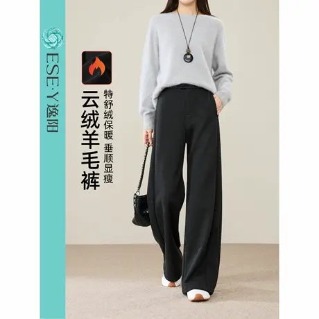 逸阳醋酸羊毛直筒裤女2025年冬季高腰垂感显瘦加绒通勤阔腿休闲裤图片