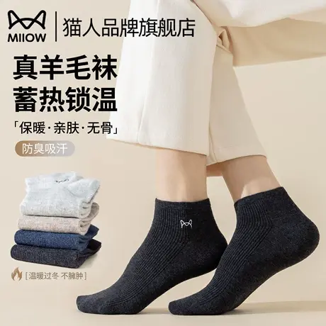 猫人羊毛袜子男士秋季黑色短筒袜子防臭吸汗无骨低帮袜商务纯色袜商品大图