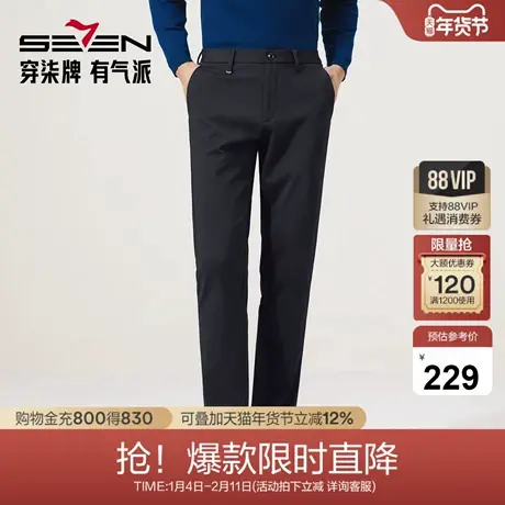 【石墨烯发热】柒牌男士休闲裤秋冬商务百搭易打理针织弹力长裤商品大图
