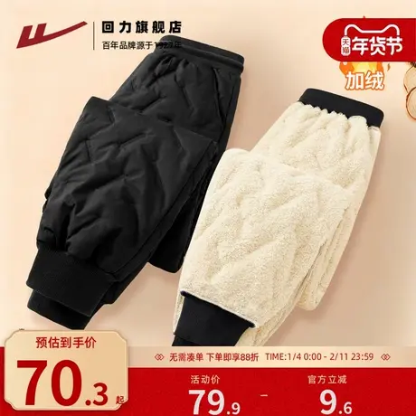 回力三防加绒保暖东北棉裤男冬季防泼水北极绒加厚直筒束脚卫裤H图片