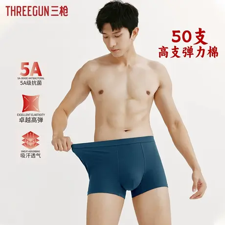 三枪内裤男莱卡棉秋冬新品平角裤高弹透气5a抗菌四角裤全棉裆裤衩商品大图