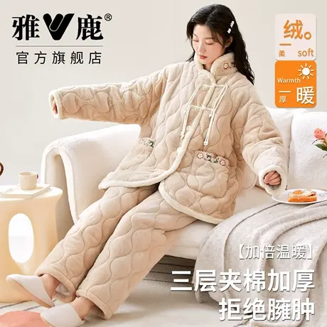 雅鹿女夹棉睡衣保暖防寒三层夹棉立领家居长袖睡衣套装可外穿冬季图片