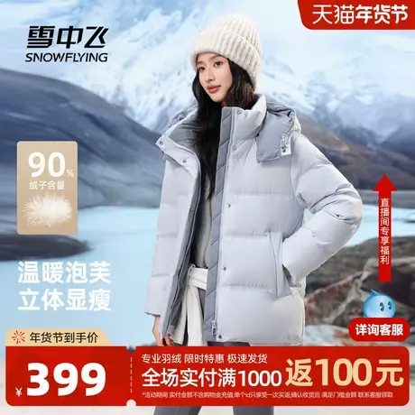 雪中飞2026春新款女士短款收腰保暖羽绒服基础面包百搭黑色图片