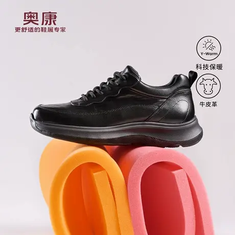 奥康 2025冬季新款男鞋时尚休闲鞋加绒保暖黑色皮鞋厚底运动鞋商品大图