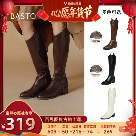 【26号0点付尾款！】百思图冬季新款商场同款骑士靴粗跟女长靴图片