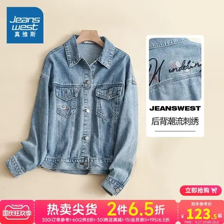 JY真维斯女装 冬季女士宽松刺绣牛仔服短款上衣夹克休闲潮流外套商品大图